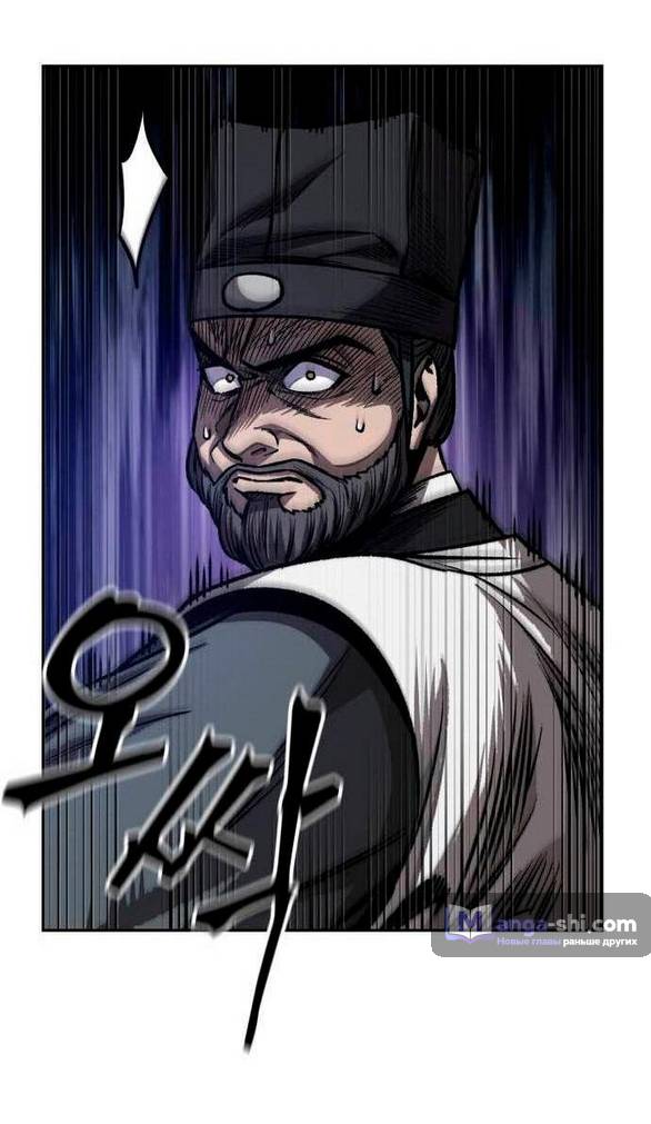 Страница 63 главы 198 манги Наномашины / Nano Mashin