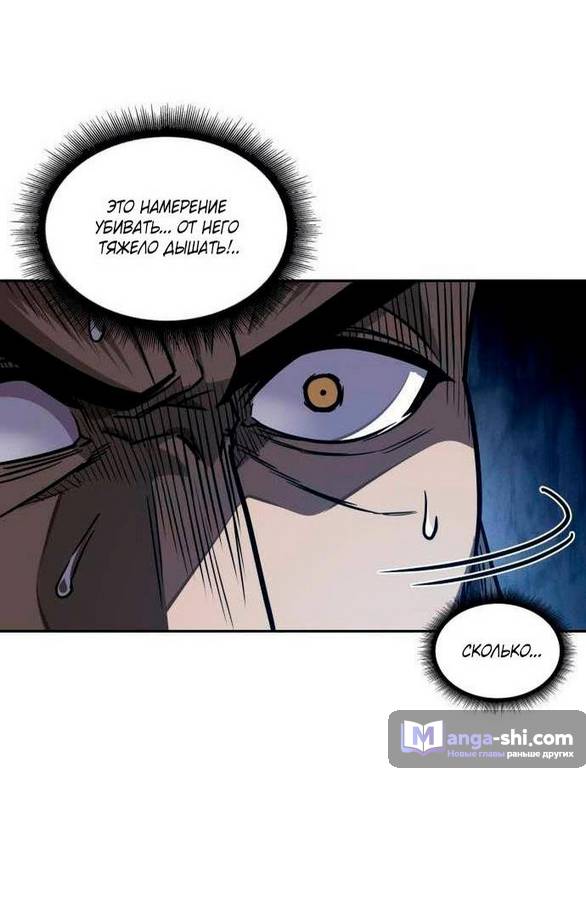 Страница 65 главы 198 манги Наномашины / Nano Mashin