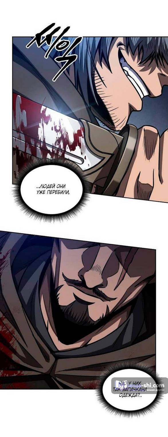 Страница 66 главы 198 манги Наномашины / Nano Mashin