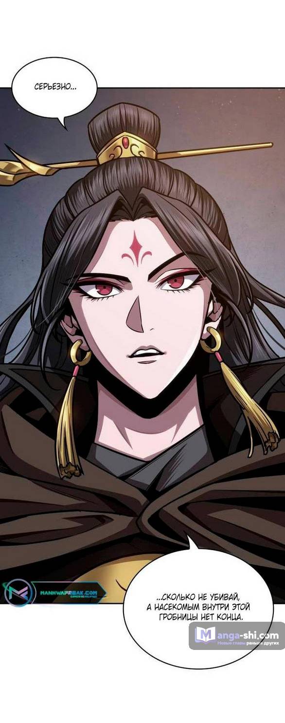 Страница 69 главы 198 манги Наномашины / Nano Mashin