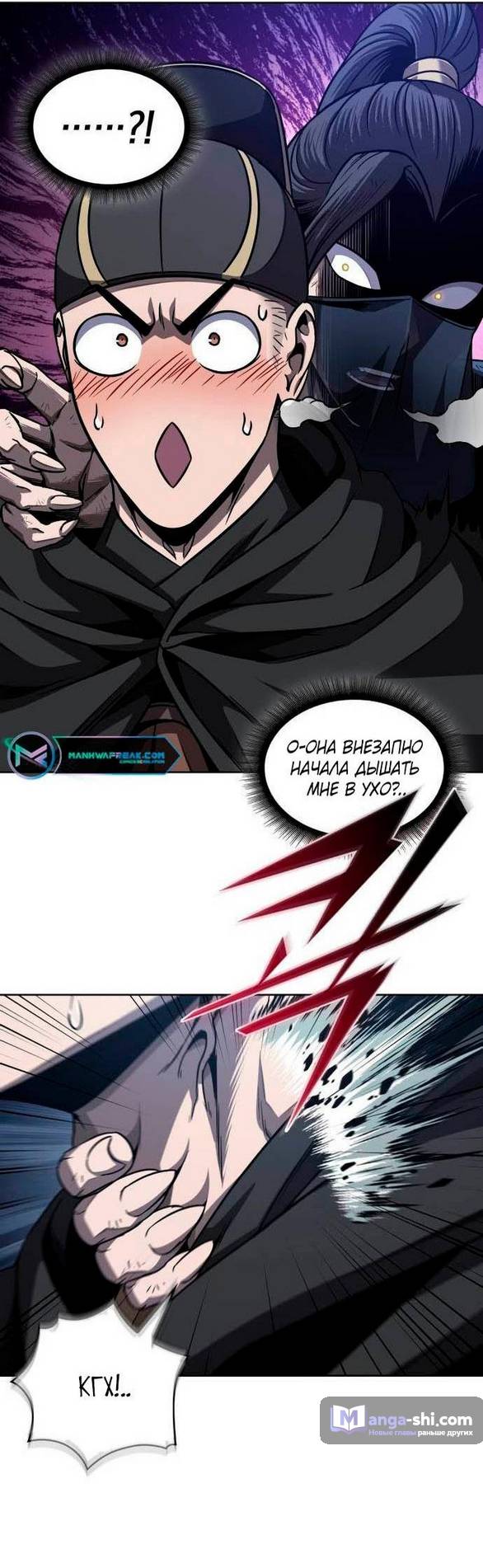 Страница 7 главы 198 манги Наномашины / Nano Mashin