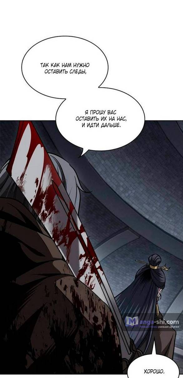 Страница 70 главы 198 манги Наномашины / Nano Mashin