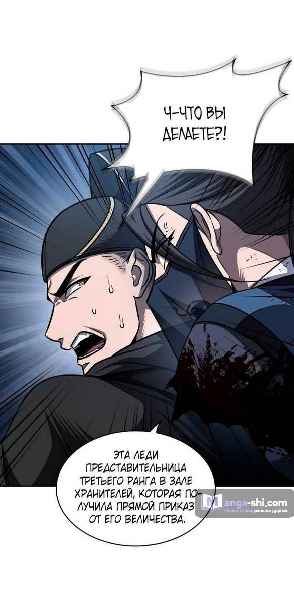 Страница 8 главы 198 манги Наномашины / Nano Mashin