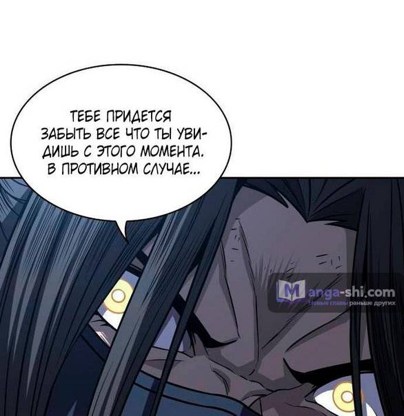 Страница 9 главы 198 манги Наномашины / Nano Mashin