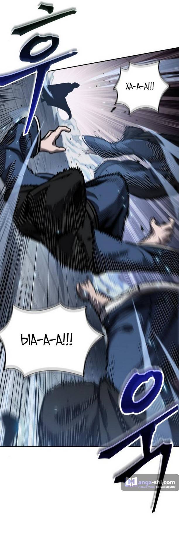 Страница 11 главы 188 манги Наномашины / Nano Mashin