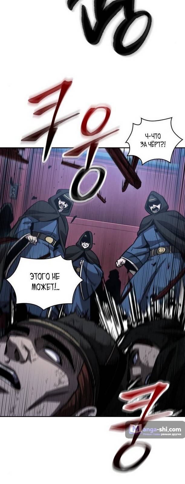 Страница 13 главы 188 манги Наномашины / Nano Mashin