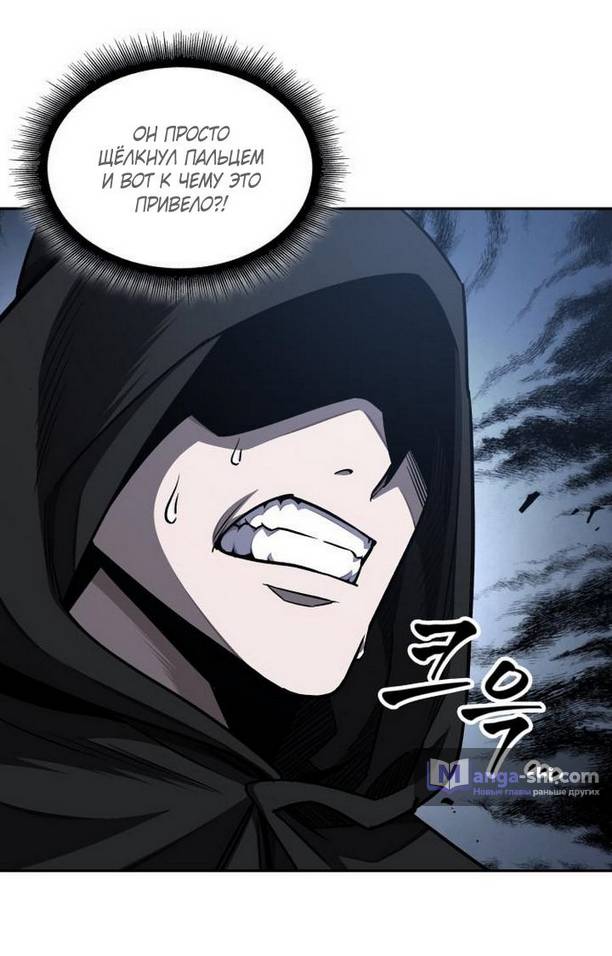 Страница 14 главы 188 манги Наномашины / Nano Mashin