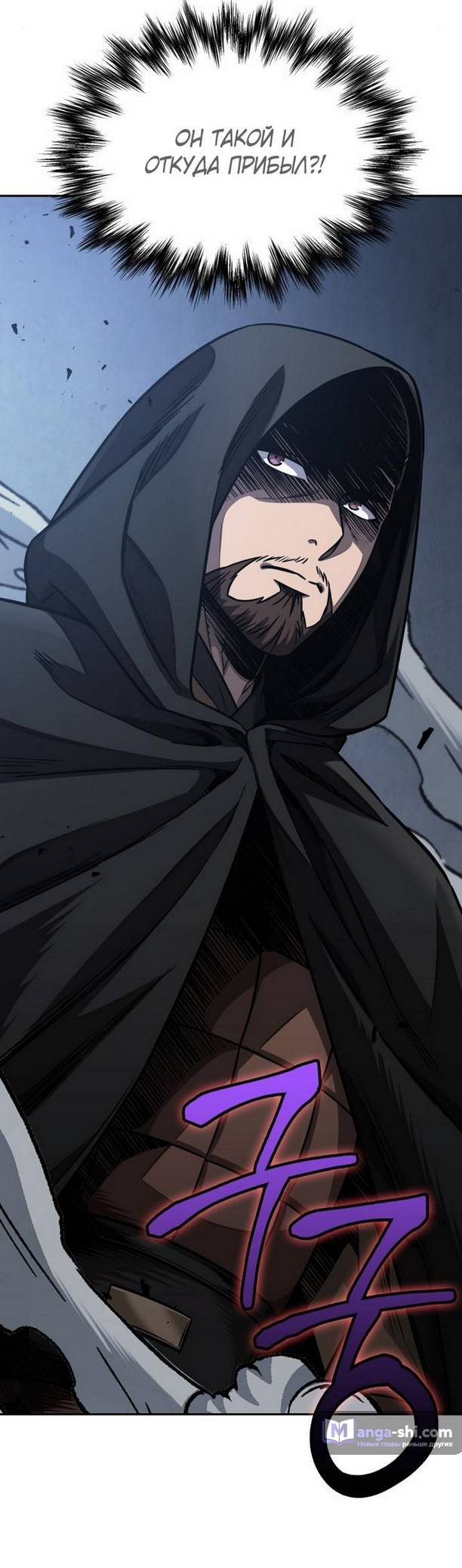 Страница 16 главы 188 манги Наномашины / Nano Mashin