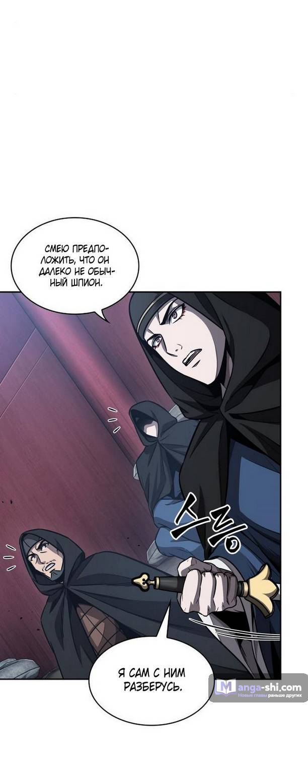 Страница 18 главы 188 манги Наномашины / Nano Mashin