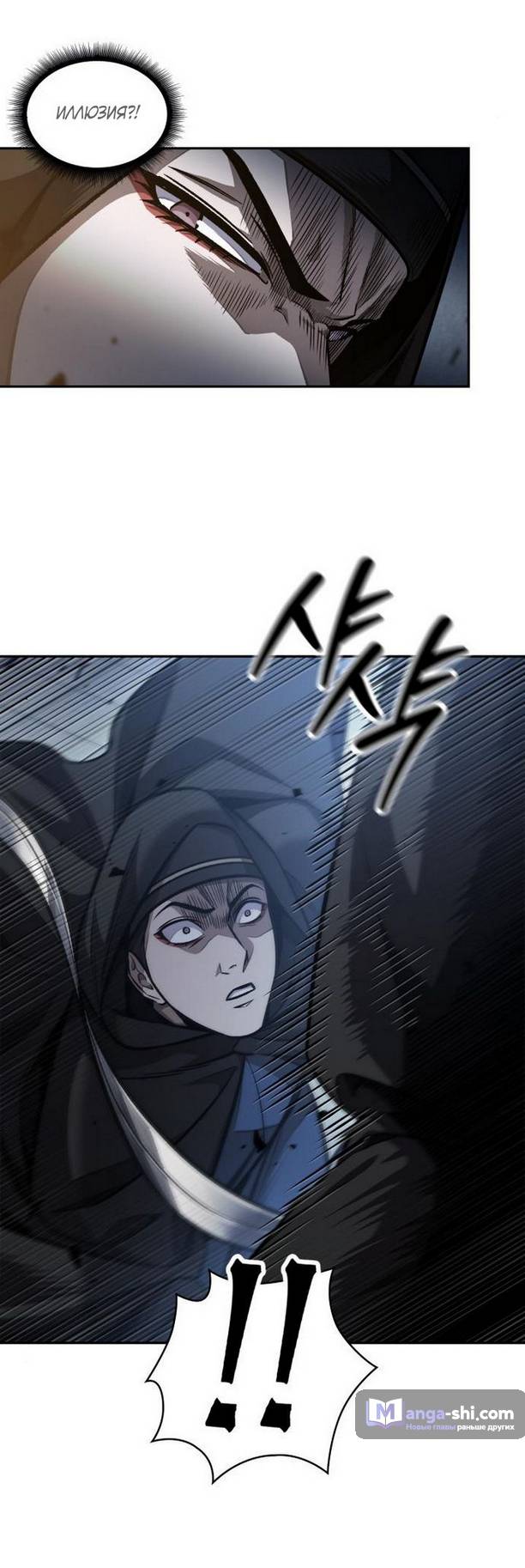 Страница 22 главы 188 манги Наномашины / Nano Mashin