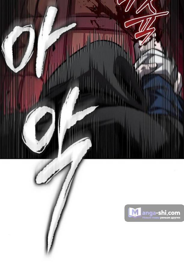 Страница 24 главы 188 манги Наномашины / Nano Mashin