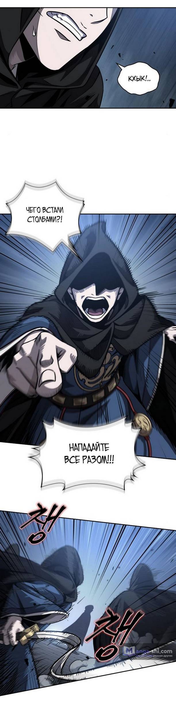 Страница 25 главы 188 манги Наномашины / Nano Mashin