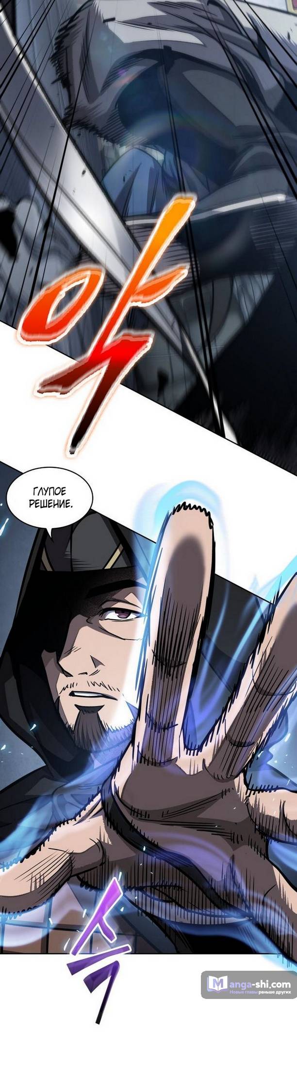 Страница 28 главы 188 манги Наномашины / Nano Mashin