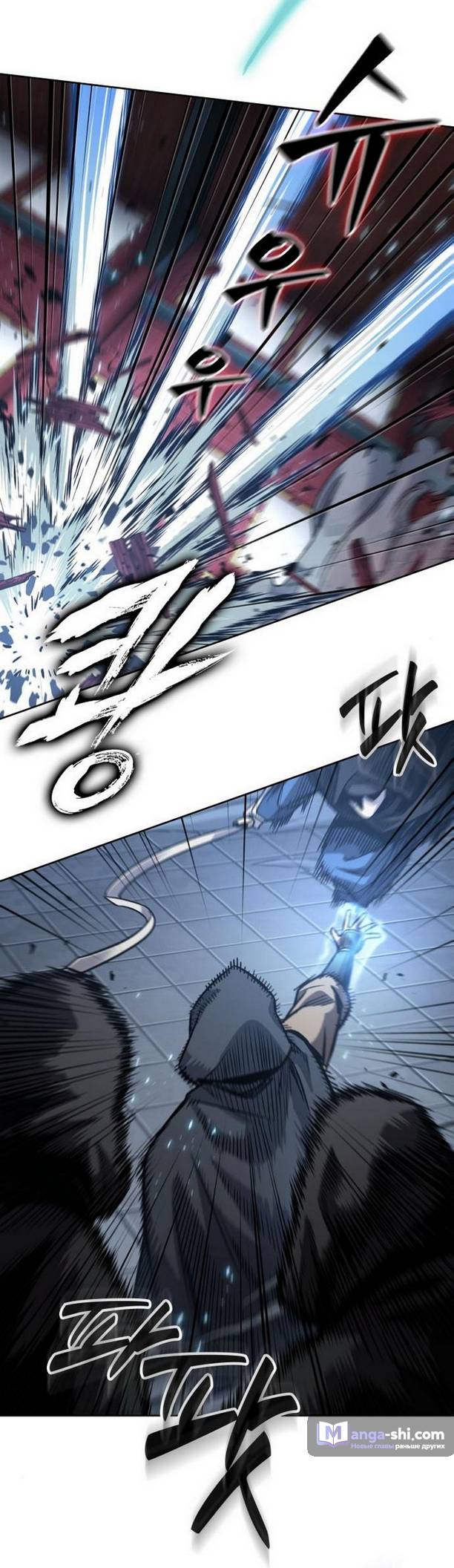 Страница 30 главы 188 манги Наномашины / Nano Mashin