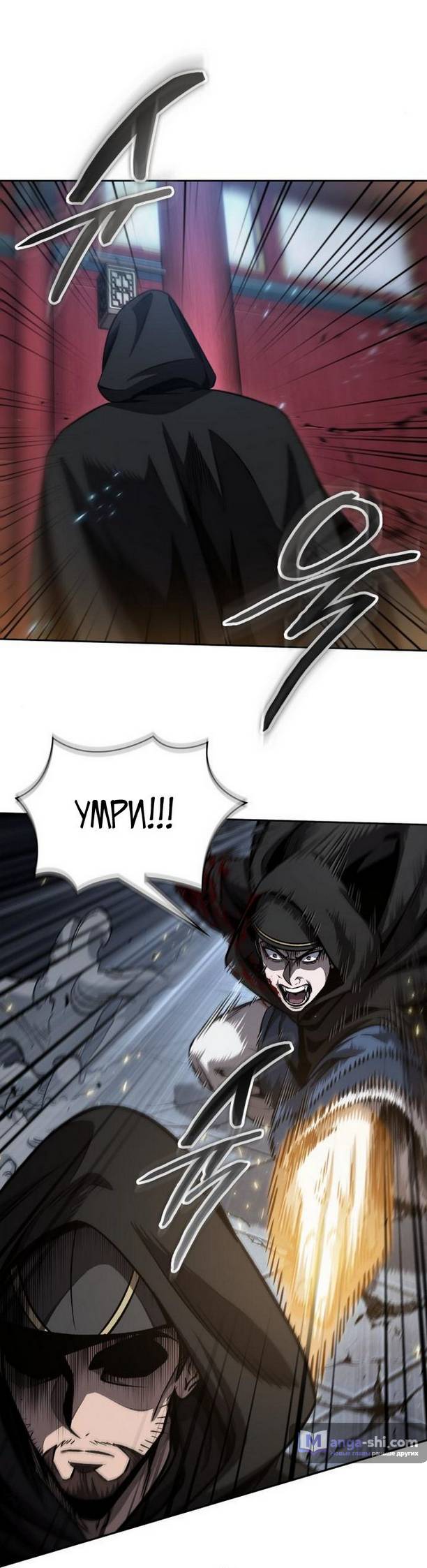 Страница 35 главы 188 манги Наномашины / Nano Mashin