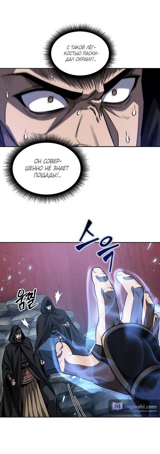 Страница 38 главы 188 манги Наномашины / Nano Mashin