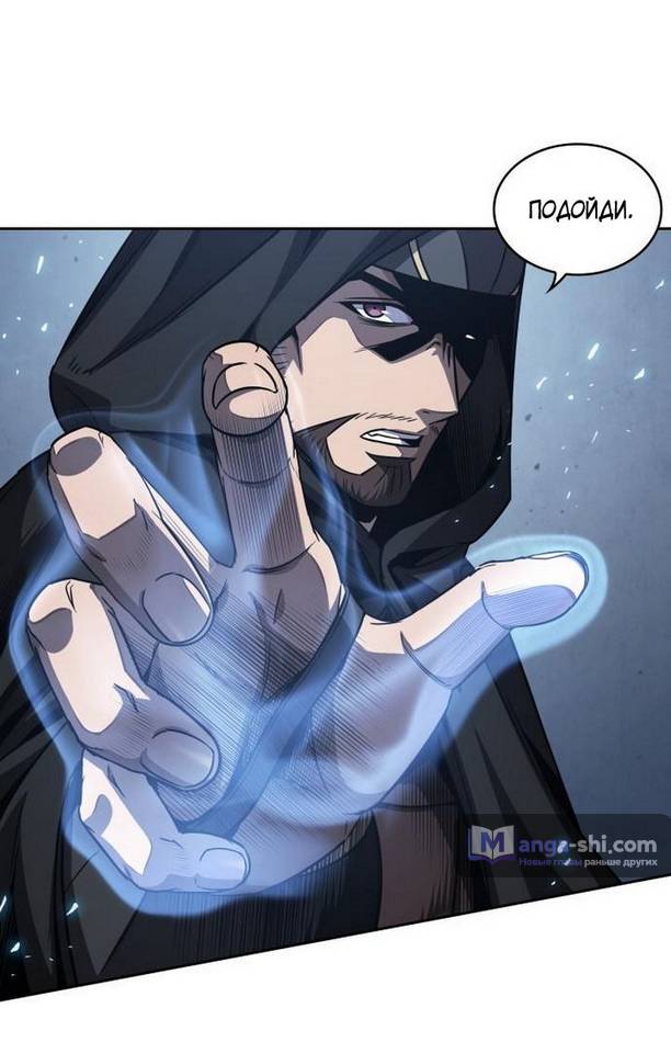 Страница 39 главы 188 манги Наномашины / Nano Mashin