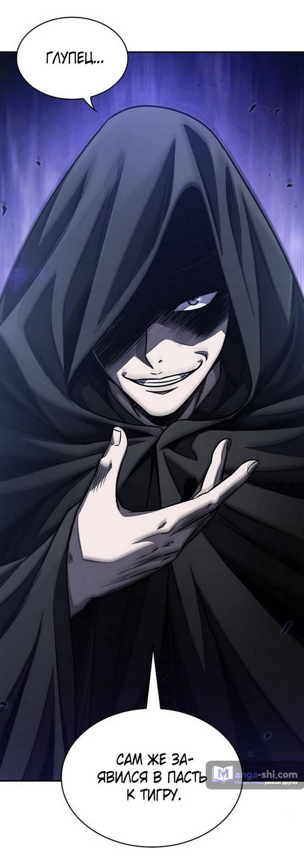 Страница 4 главы 188 манги Наномашины / Nano Mashin