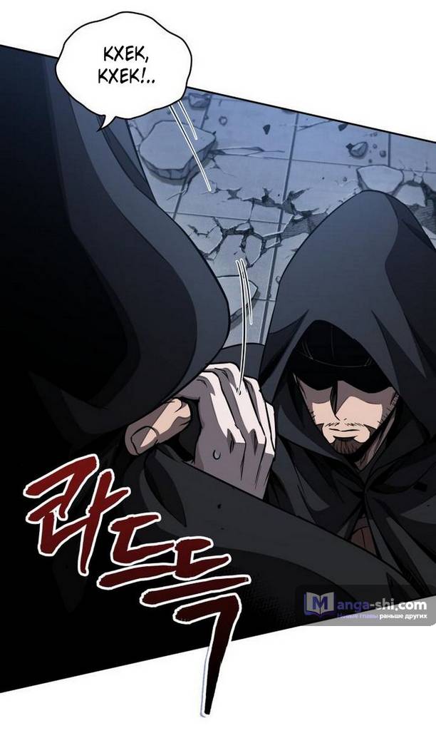 Страница 41 главы 188 манги Наномашины / Nano Mashin