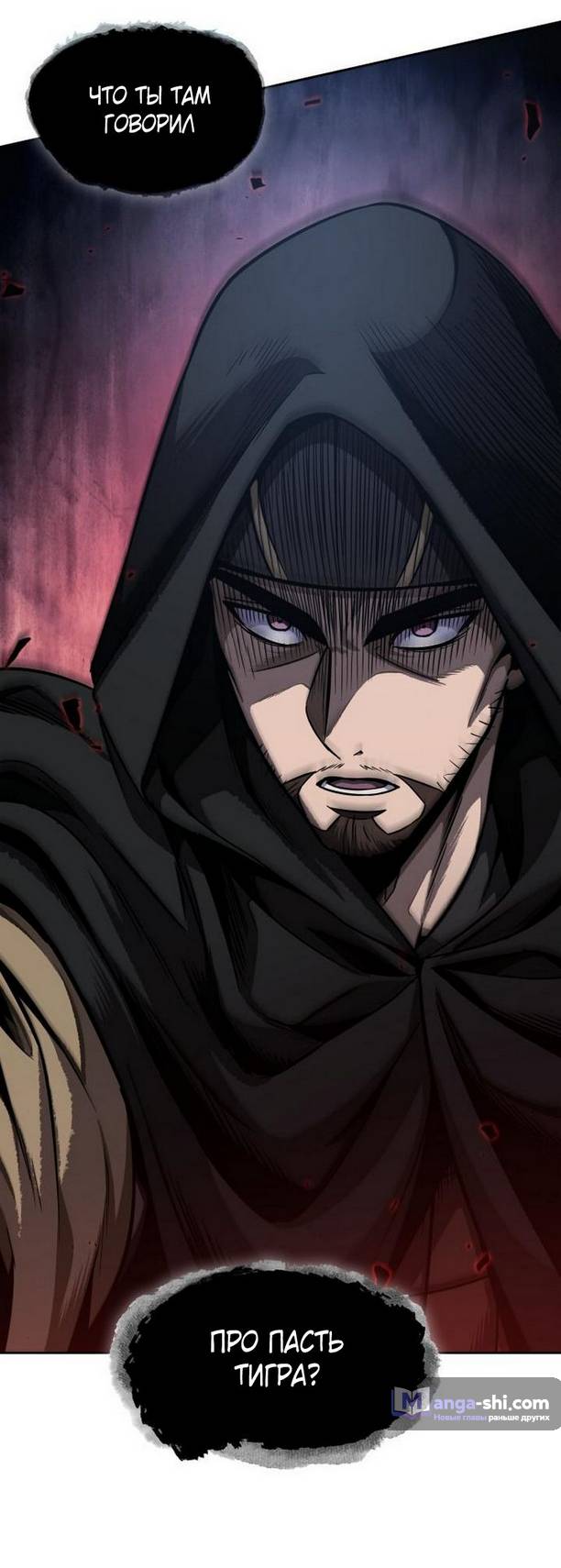 Страница 42 главы 188 манги Наномашины / Nano Mashin