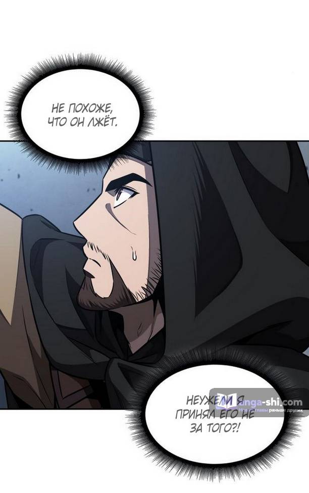 Страница 47 главы 188 манги Наномашины / Nano Mashin