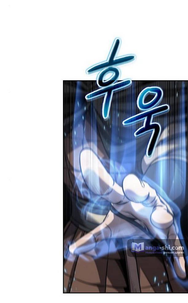 Страница 48 главы 188 манги Наномашины / Nano Mashin