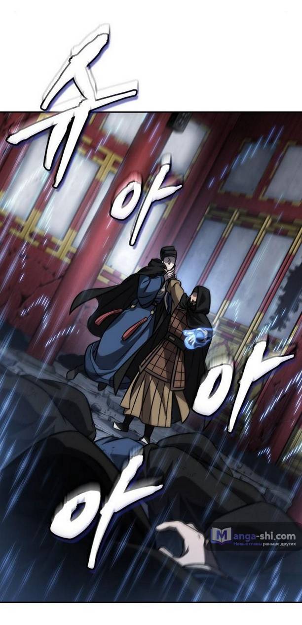 Страница 49 главы 188 манги Наномашины / Nano Mashin