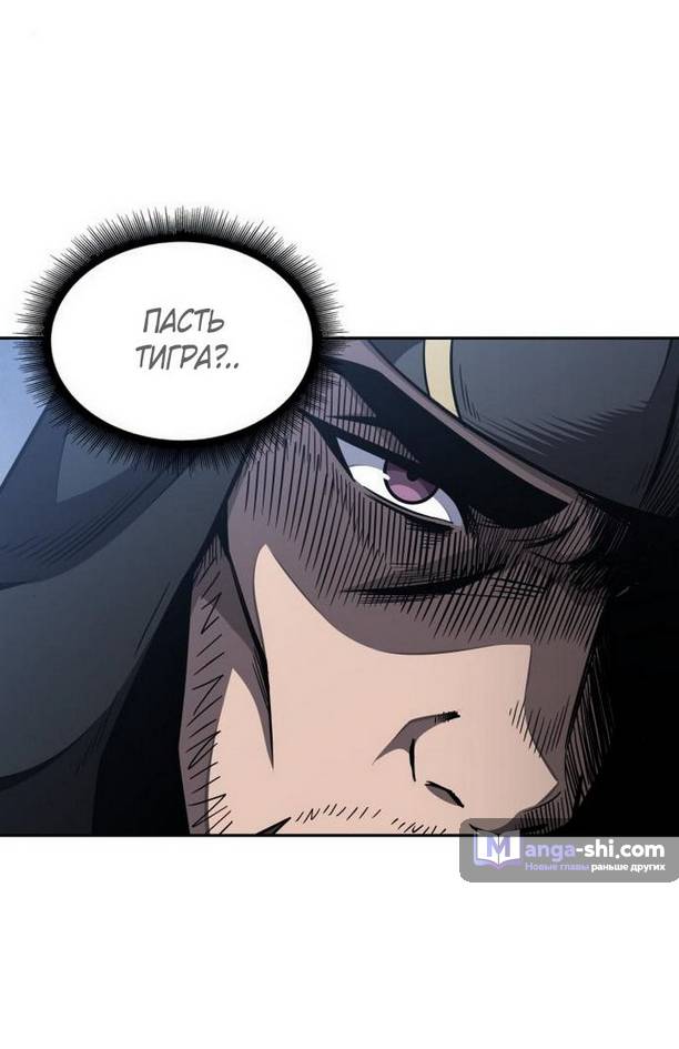 Страница 5 главы 188 манги Наномашины / Nano Mashin