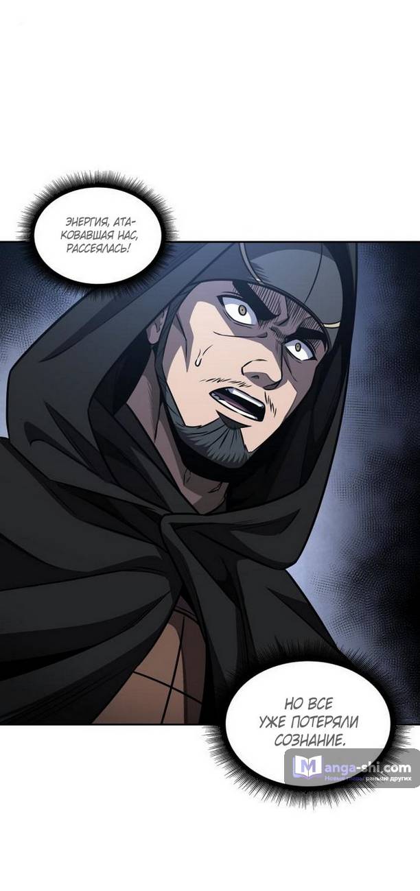 Страница 50 главы 188 манги Наномашины / Nano Mashin