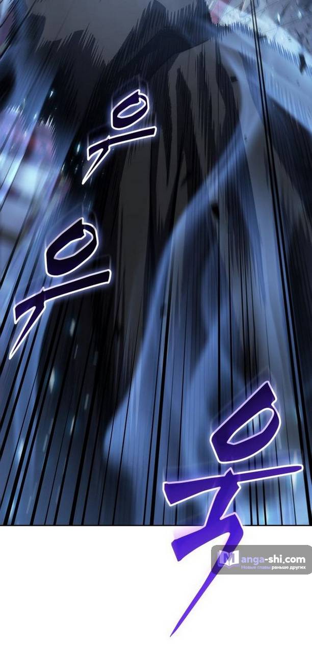 Страница 52 главы 188 манги Наномашины / Nano Mashin