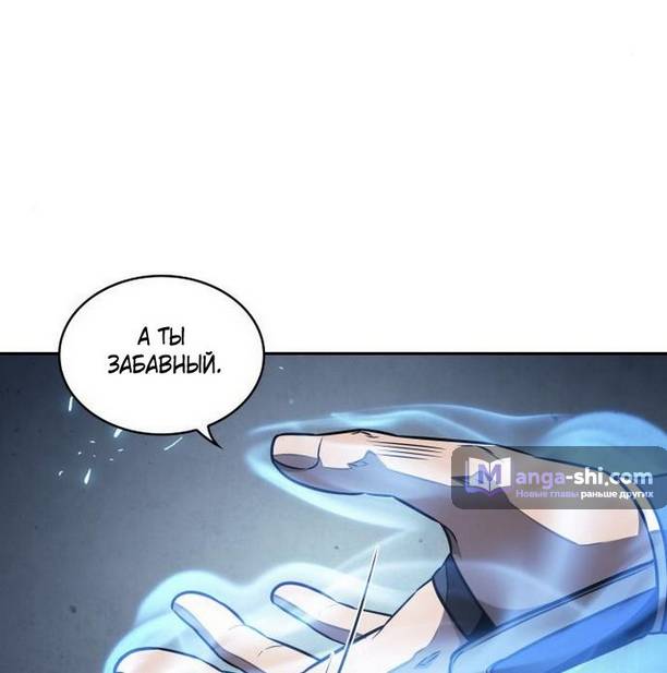 Страница 56 главы 188 манги Наномашины / Nano Mashin