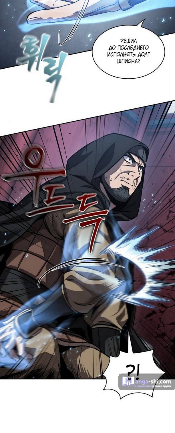 Страница 57 главы 188 манги Наномашины / Nano Mashin