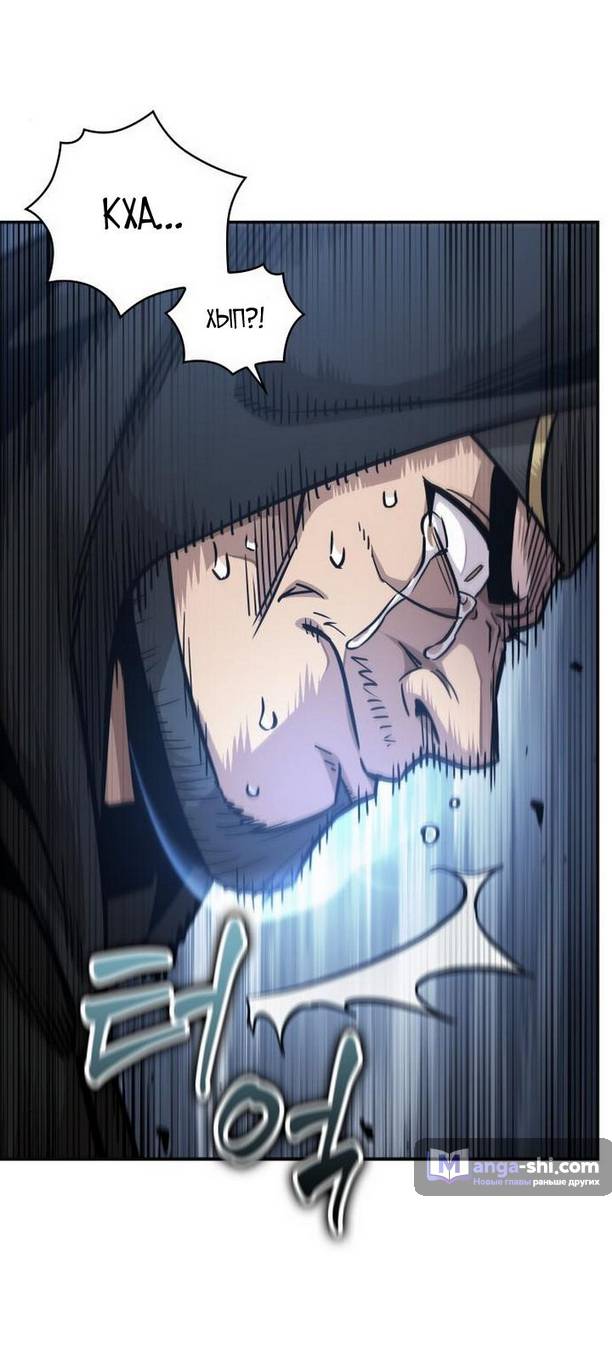 Страница 58 главы 188 манги Наномашины / Nano Mashin