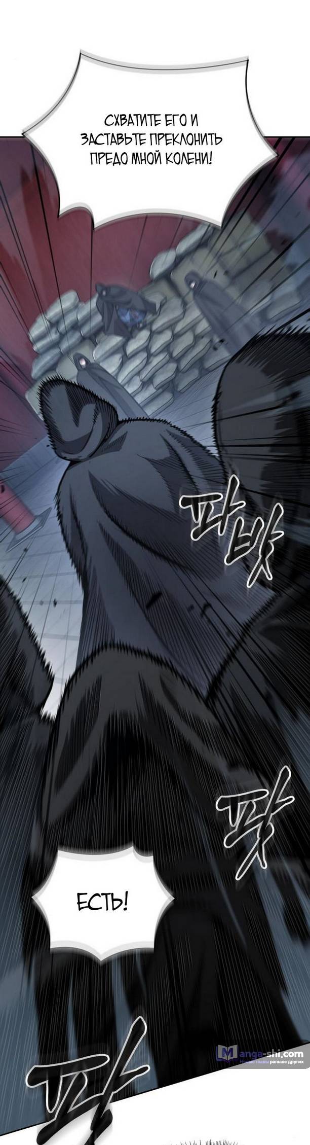 Страница 6 главы 188 манги Наномашины / Nano Mashin