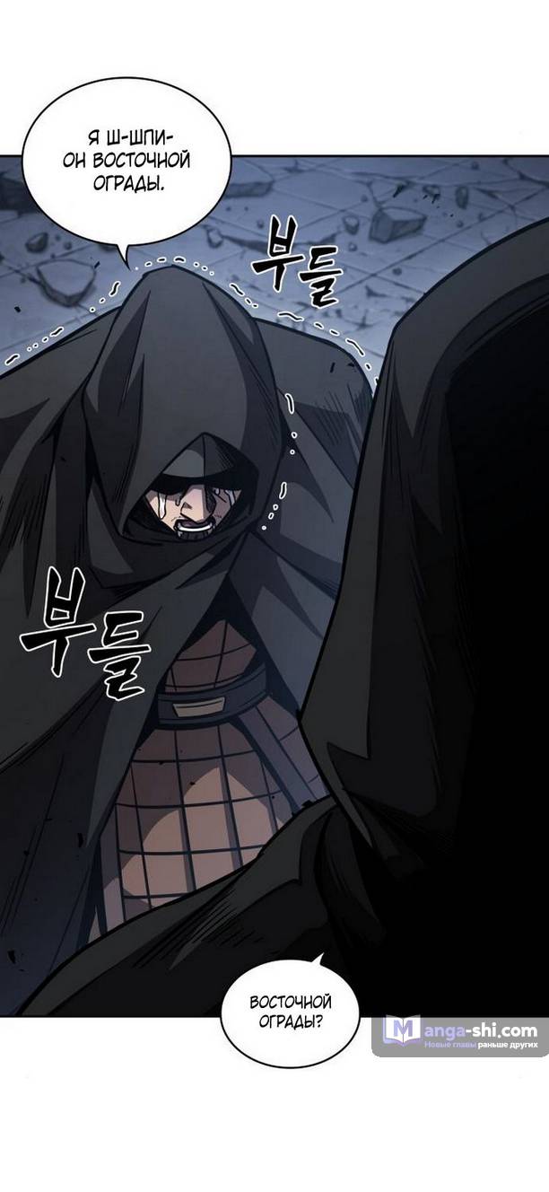 Страница 61 главы 188 манги Наномашины / Nano Mashin