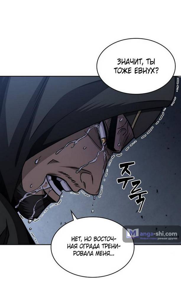 Страница 62 главы 188 манги Наномашины / Nano Mashin