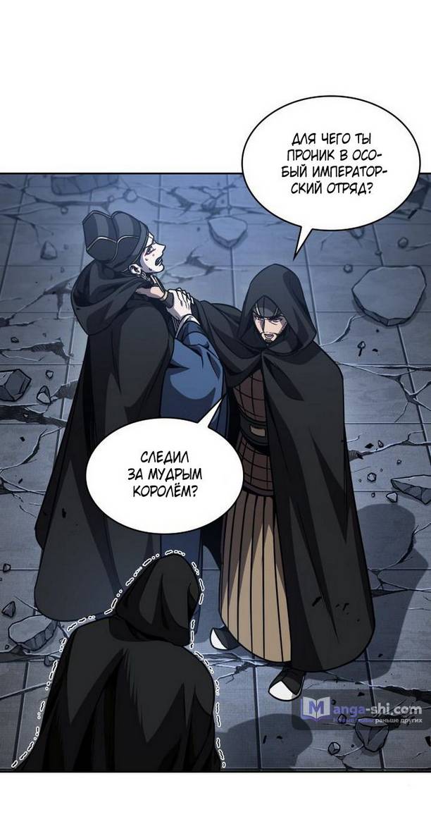 Страница 64 главы 188 манги Наномашины / Nano Mashin