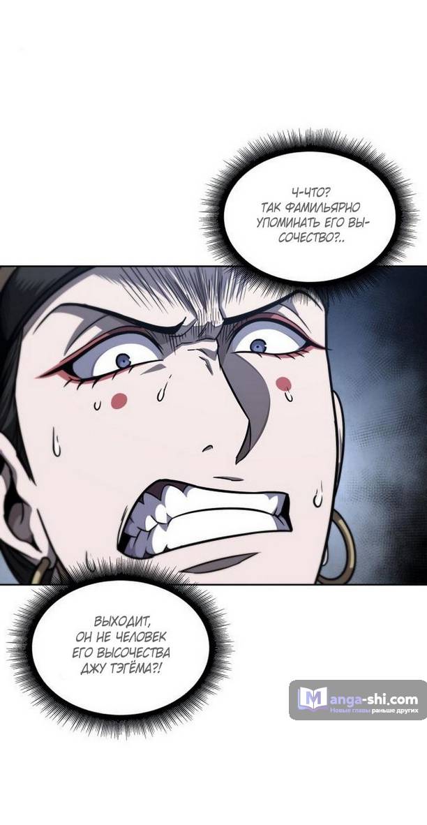 Страница 65 главы 188 манги Наномашины / Nano Mashin