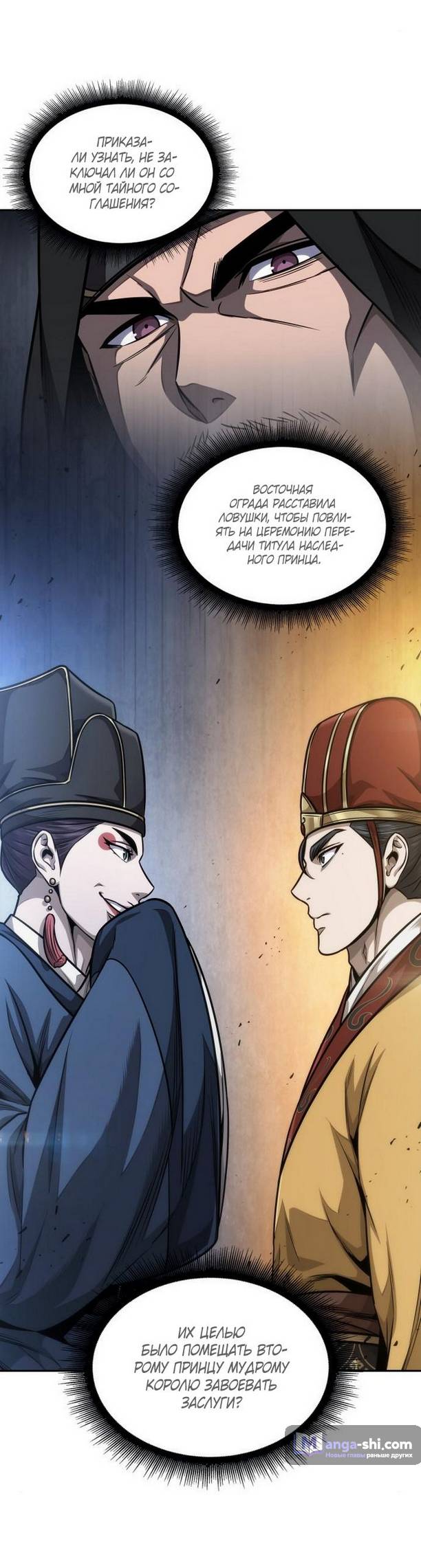 Страница 67 главы 188 манги Наномашины / Nano Mashin