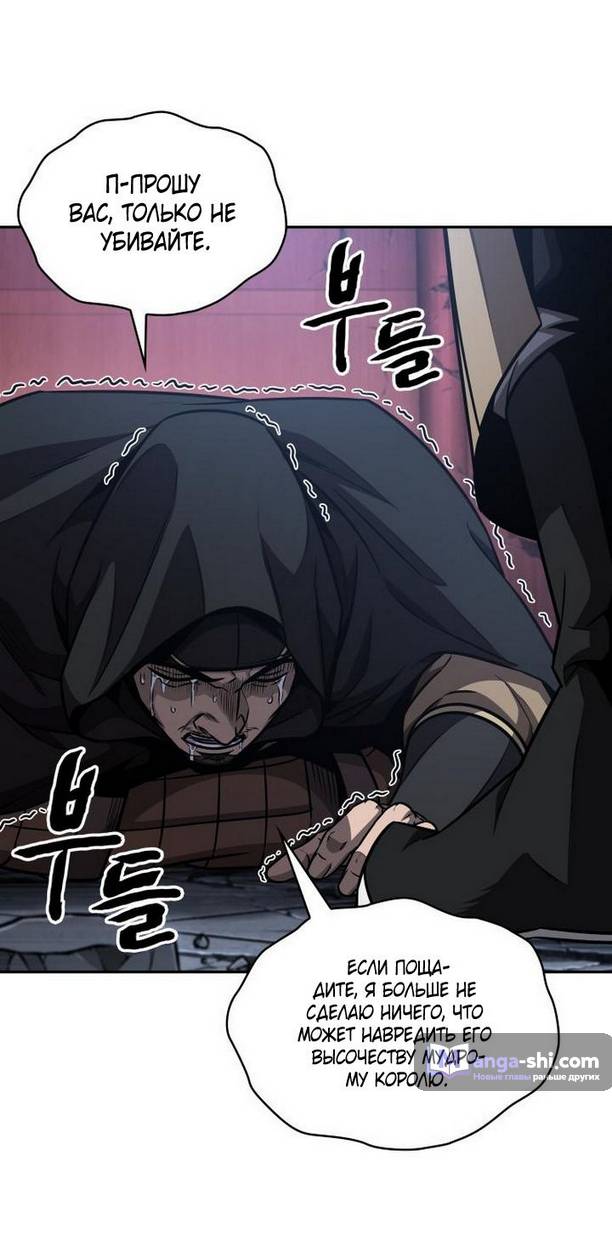 Страница 68 главы 188 манги Наномашины / Nano Mashin