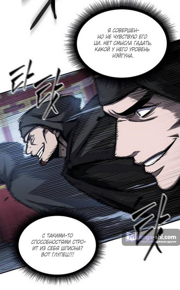 Страница 7 главы 188 манги Наномашины / Nano Mashin