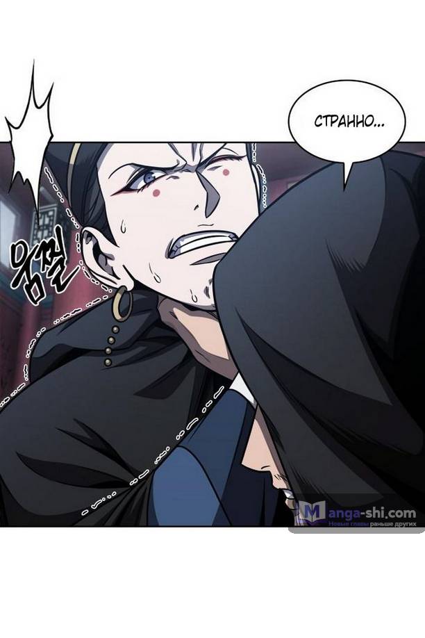 Страница 70 главы 188 манги Наномашины / Nano Mashin