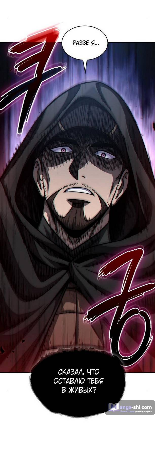 Страница 71 главы 188 манги Наномашины / Nano Mashin