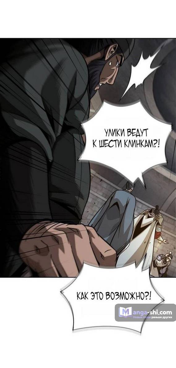 Страница 13 главы 211 манги Наномашины / Nano Mashin