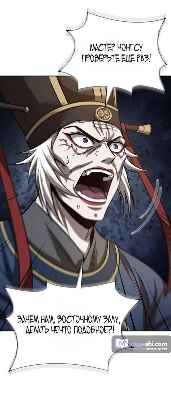 Страница 24 главы 211 манги Наномашины / Nano Mashin