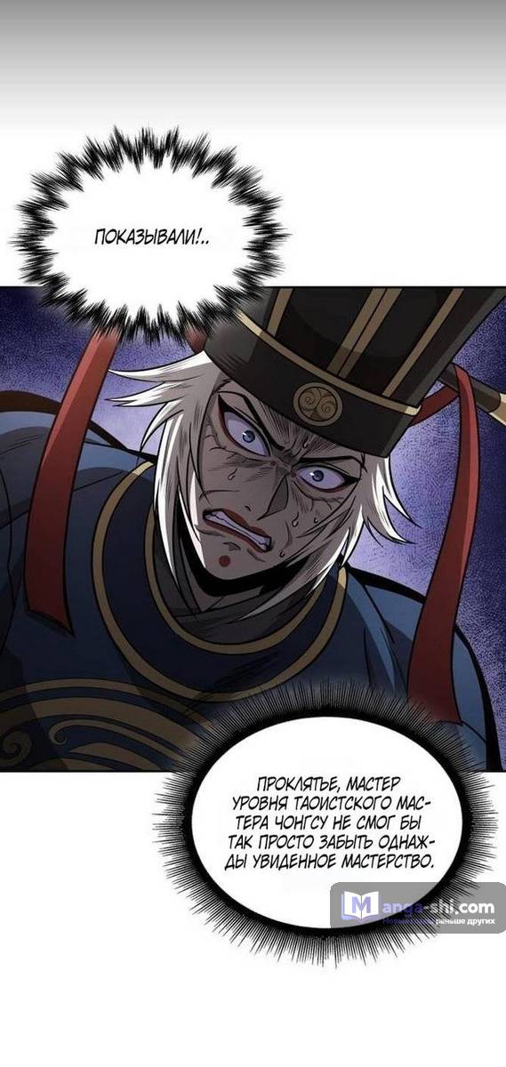 Страница 27 главы 211 манги Наномашины / Nano Mashin