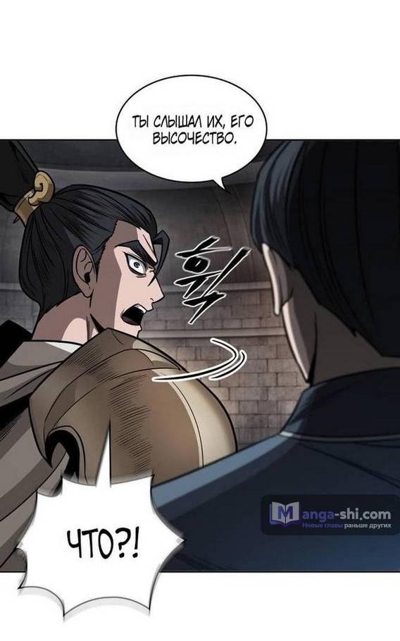 Страница 28 главы 211 манги Наномашины / Nano Mashin