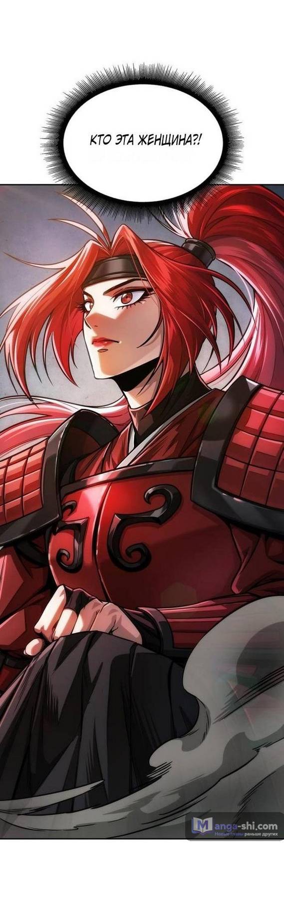 Страница 40 главы 211 манги Наномашины / Nano Mashin