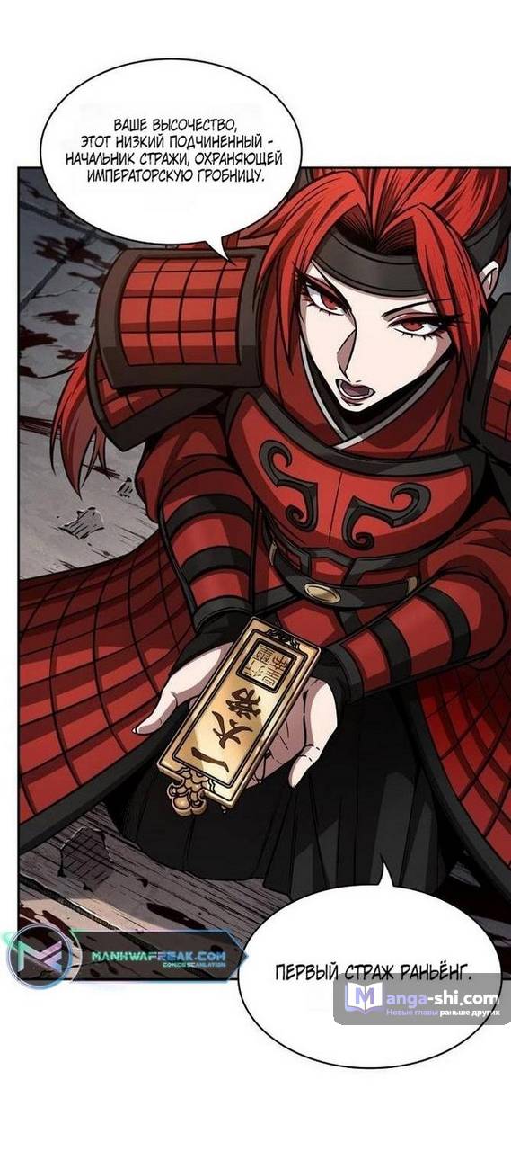 Страница 42 главы 211 манги Наномашины / Nano Mashin