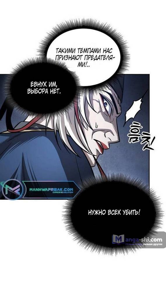 Страница 56 главы 211 манги Наномашины / Nano Mashin